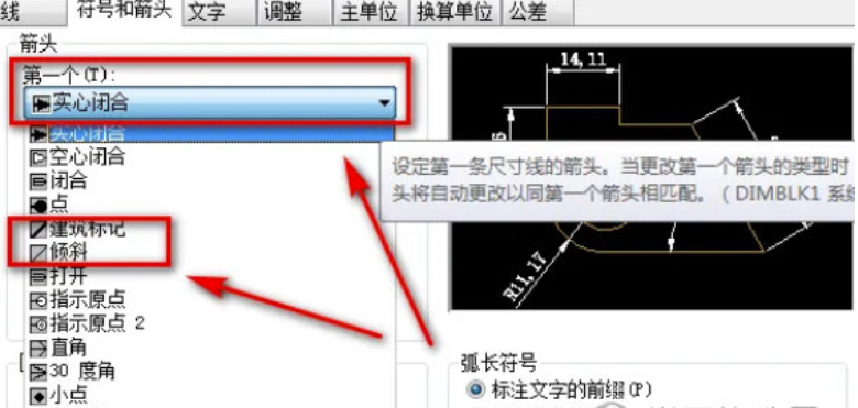 AutoCAD2022如何设置箭头符号-CAD2022画箭头实例教程