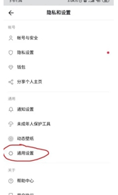 抖音国际版如何设置中文-tiktok中文设置方法