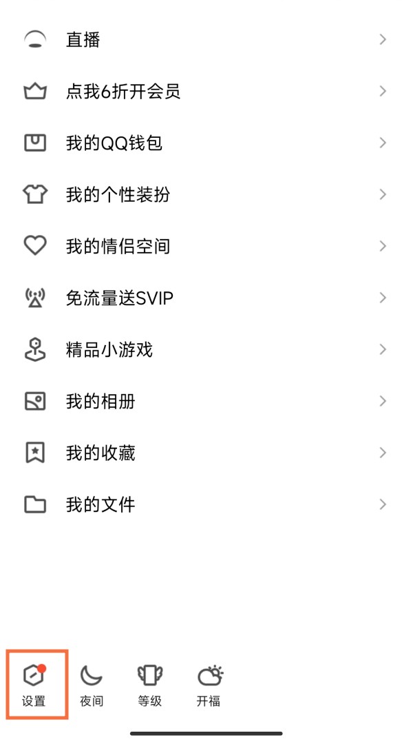 QQ怎么修改拍一拍-QQ拍一拍设置方式详细介绍