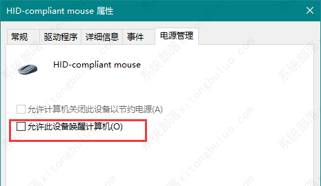 win10电脑睡眠后无法唤醒显示屏该怎么办？win10电脑睡眠后无法唤醒显示屏解决方案？