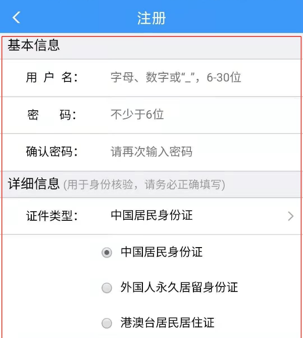 12306在哪儿开展实名认证-12306实名认证方式详细介绍