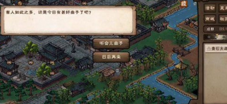 烟雨江湖桃花坞小势力怎么解锁_烟雨江湖桃花坞有什么东西