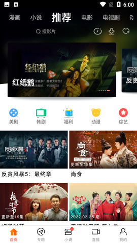 影视app有什么是能够免费观看的-影视app免费观看影视推荐