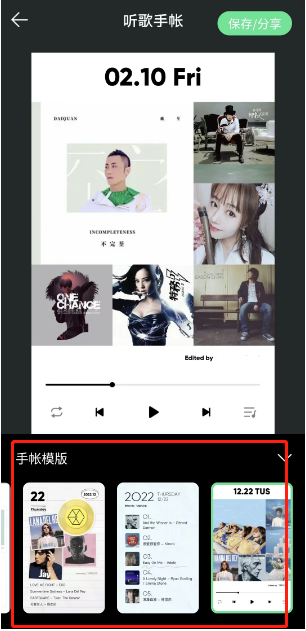 QQ音乐怎样生成听歌手账-QQ音乐生成听歌手账方式
