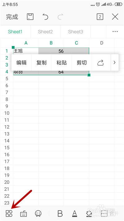 手机WPS表格怎么作柱状图柱状图制作过程共享