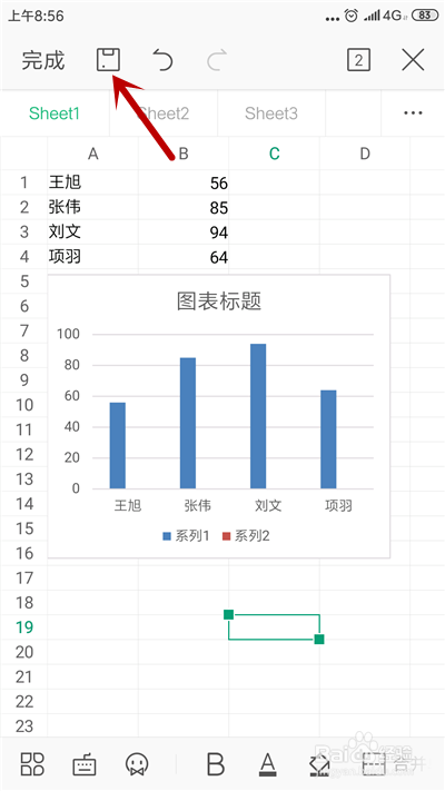 手机WPS表格怎么作柱状图柱状图制作过程共享