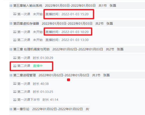 青书学堂怎么听直播课?青书学堂听直播课实例教程