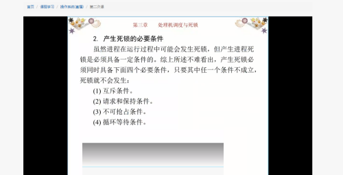 青书学堂怎么听直播课?青书学堂听直播课实例教程