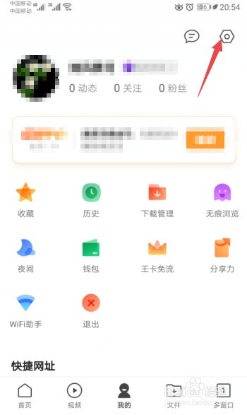 QQ浏览器如何查看版本号-QQ浏览器查询版本号步骤
