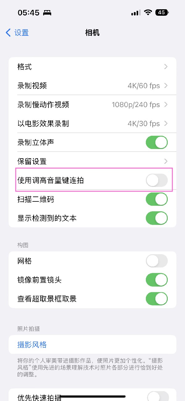 iphone14pro相机连拍设定如何弄-iphone14pro相机连拍开启方法详细介绍