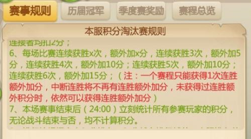 石器时代手游《恐龙神奇宝贝》季度赛晋升奖