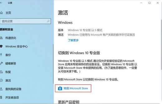 win10怎么退出S模式-win10退出S模式方式详细介绍 win10怎么退出S模式-win10退出S模式方式详细介绍