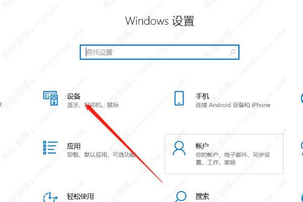 台式电脑如何连接蓝牙音响机器设备？