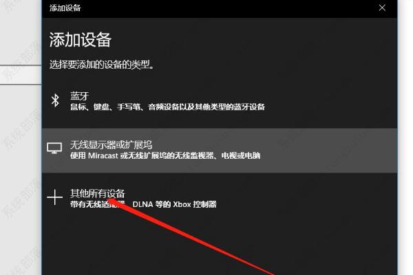 台式电脑如何连接蓝牙音响机器设备？