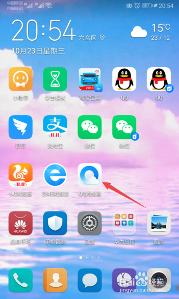 QQ浏览器怎么开启页面的推荐网站-QQ浏览器页面的推荐网站开启流程分享