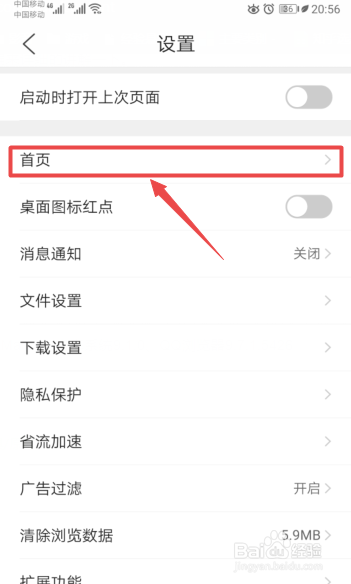 QQ浏览器怎么开启页面的推荐网站-QQ浏览器页面的推荐网站开启流程分享