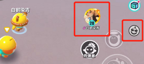 蛋仔派对如何选中蛋仔做双人动作-蛋仔派对选中蛋仔做双人动作方式