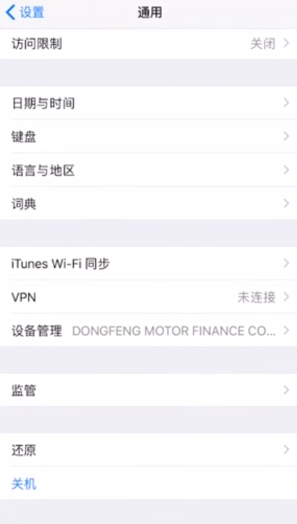 苹果手机如何验证应用-苹果手机应用验证方式详细介绍