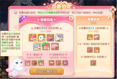 狐妖小红娘连动座骑登场，《梦幻西游》心动季降临