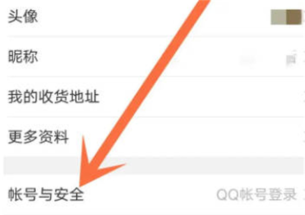 美柚怎么注销账户-美柚注销账户实例教程