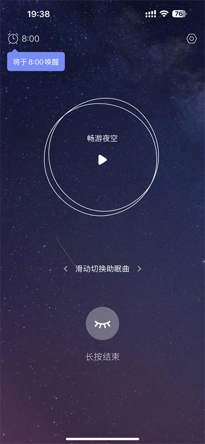 美柚怎么开启睡眠质量检测功能-美柚开启睡眠质量检测实例教程