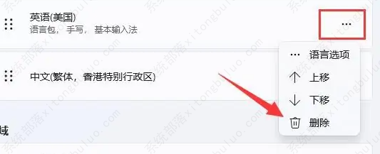 win11如何删除输入法？怎么删除win11自带的输入法？