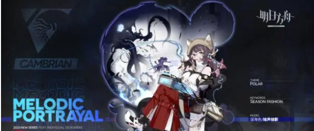 《明日方舟》最冷门的元素师深海色终于有了皮肤了，画风突变认不出来了！
