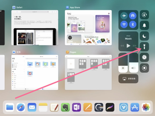 ipad如何打开手电筒功能-ipad手电筒专用工具打开方式详细介绍
