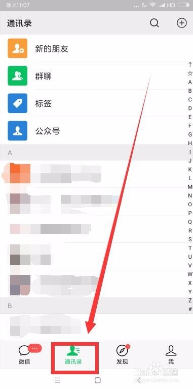 如何恢复已退出的微信群聊修复退出群聊方法详细介绍