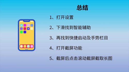 华为手机如何设置手势截屏和截取长图-手势截屏和截取长图设置方式