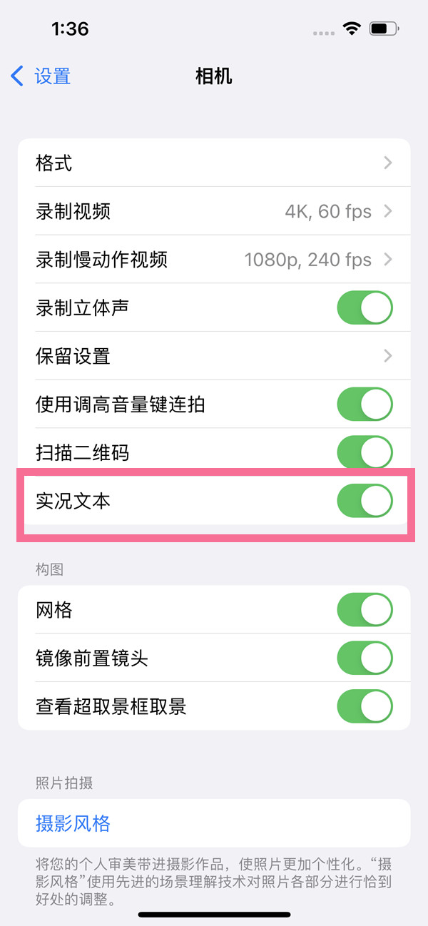 苹果14如何扫描图片变文本文档-苹果14照相机打开实况文本方式