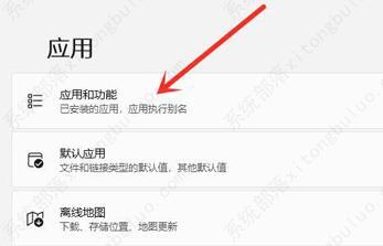 win11怎样卸载360？win11完全卸载360的办法