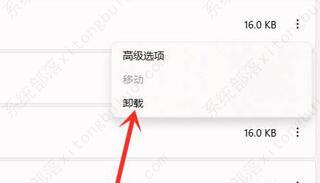 win11怎样卸载360？win11完全卸载360的办法