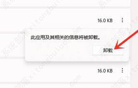 win11怎样卸载360？win11完全卸载360的办法