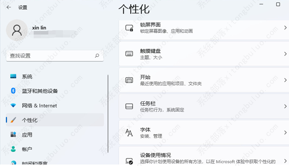 win11搜索栏怎么隐藏？Win11如何掩藏搜索栏？