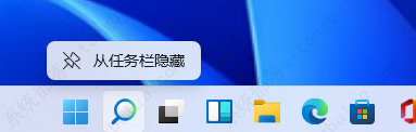 win11搜索栏怎么隐藏？Win11如何掩藏搜索栏？
