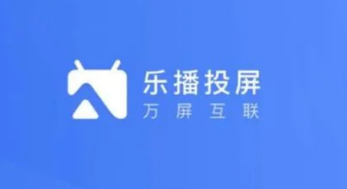 乐播投屏没声音如何设置-乐播投屏打开镜像声音实例教程详细介绍