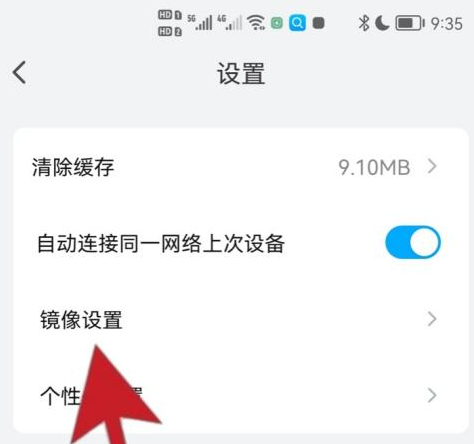 乐播投屏没声音如何设置-乐播投屏打开镜像声音实例教程详细介绍