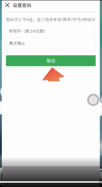 豆瓣如何修改密码?豆瓣修改密码方式