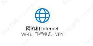 Win10宽带网络无法连接提醒