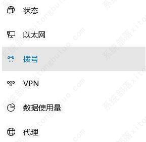 Win10宽带网络无法连接提醒