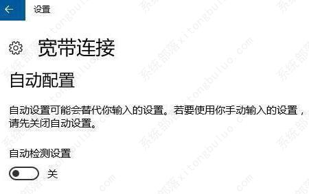Win10宽带网络无法连接提醒