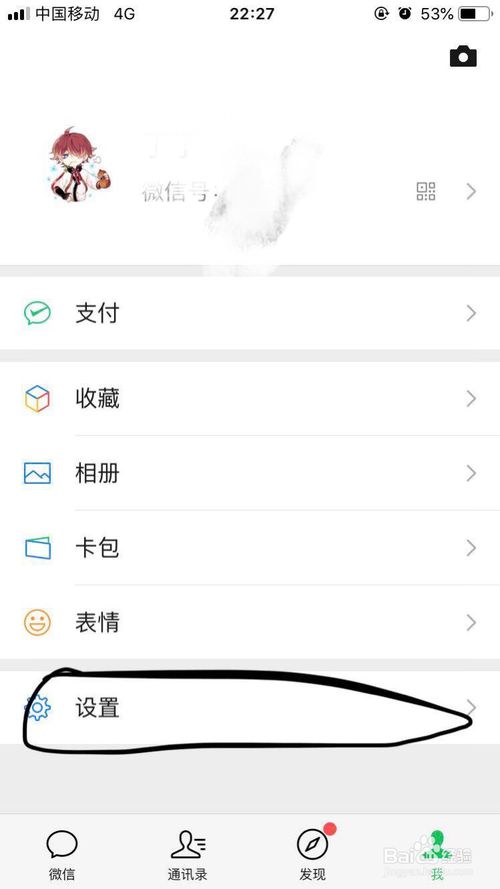 微信怎么查看这个人微信号-查看另一方微信号的方法说明