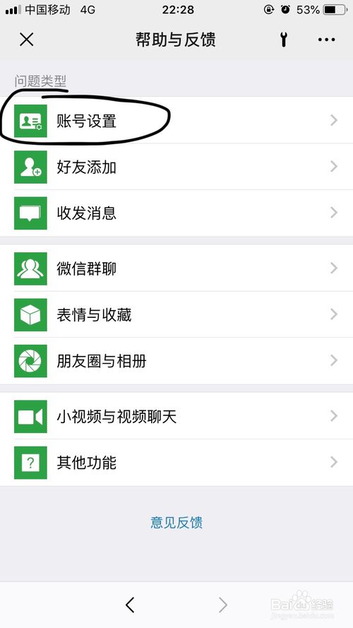 微信怎么查看这个人微信号-查看另一方微信号的方法说明