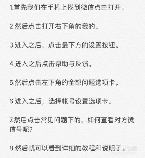 微信怎么查看这个人微信号-查看另一方微信号的方法说明