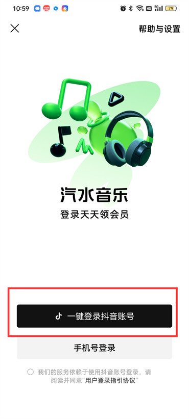 抖音怎么挂汽水音乐链接-汽水音乐分享至抖音教程共享