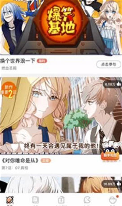 腾讯动漫怎么使用软件自带截屏功能-腾讯动漫使用软件自带截屏功能实例教程