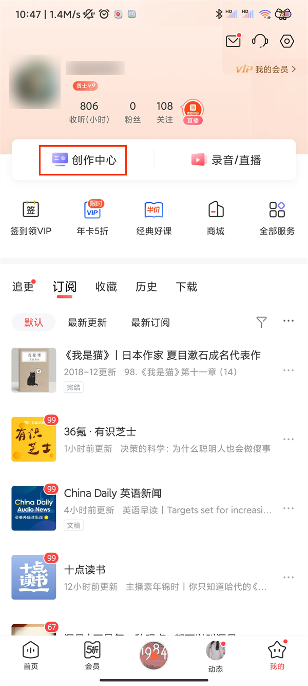喜马拉雅怎么配音在哪儿-喜马拉雅配音教程
