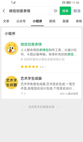 微信创意表情包在哪儿编辑-微信创意表情包如何制作