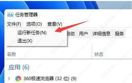win11桌面一直刷新该怎么办？win11桌面一直刷新的三种解决方案！